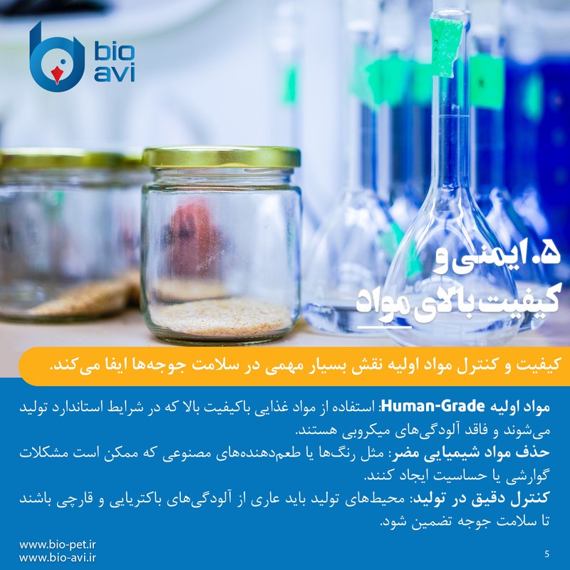غذای کمکی طوطی سانان بایو اوی مدل HR19 وزن 500 گرم