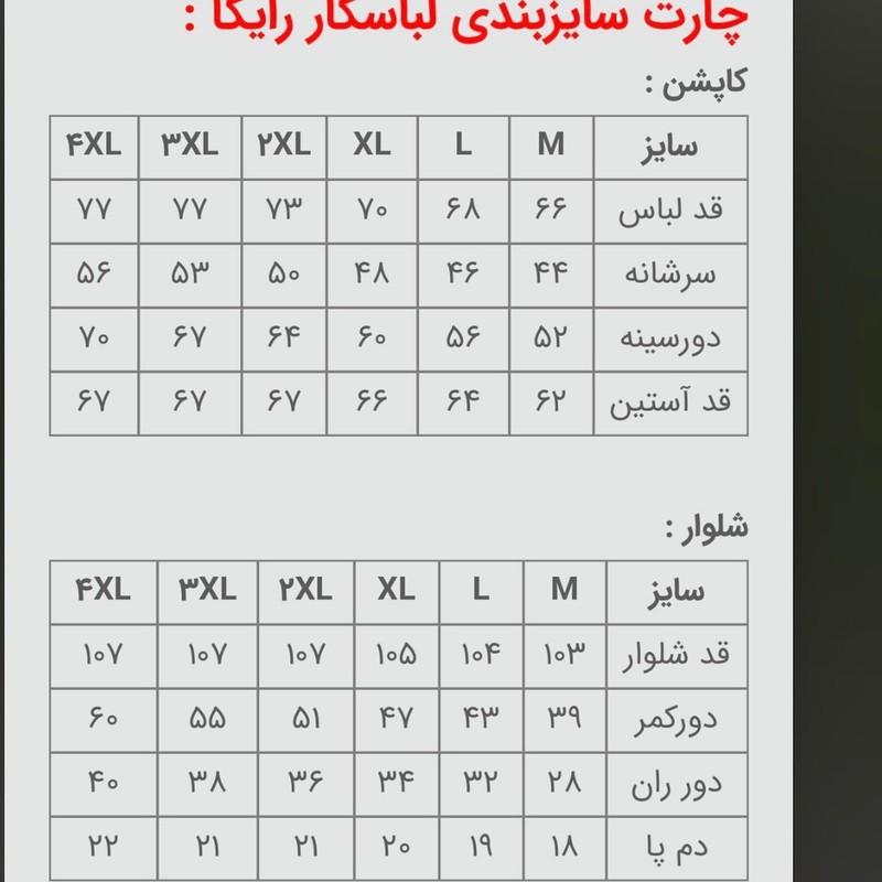 لباس کار مکسون مدل رایکا به همراه شلوار