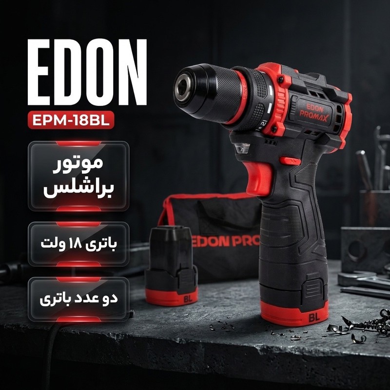 دریل پیچ گوشتی شارژی براشلس 10میلیمتری 18 ولت ادون مدل EPM-18BL