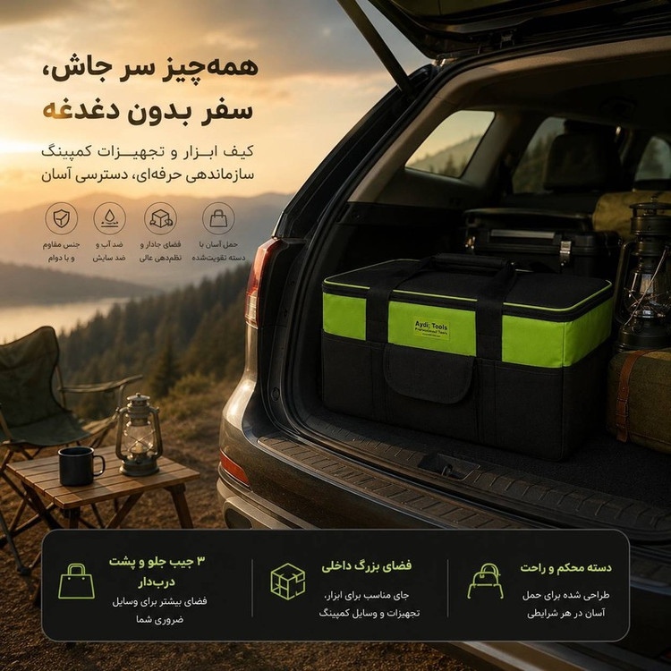 کیف ابزار آیدی تولز مدل PowerMax سایز 50 سانتی متر