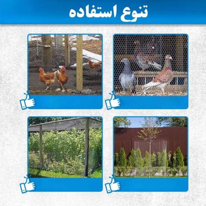 توری مرغی مدل فرنگی H180 طول 20 متر