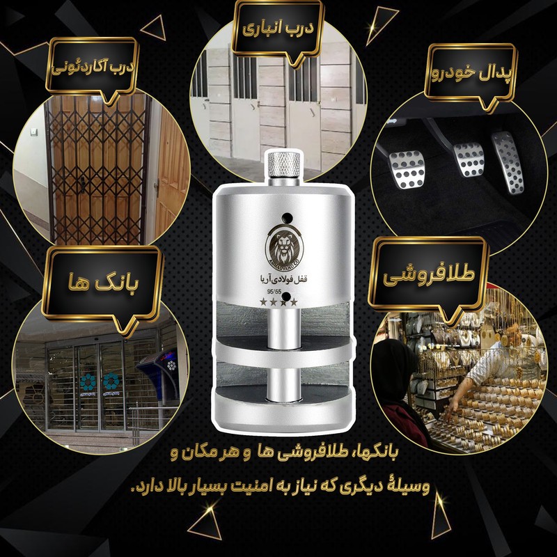 قفل آریا مدل فولادی نشکن کد OG3M-95 سایز 95 میلیمتر به همراه 6 کلید
