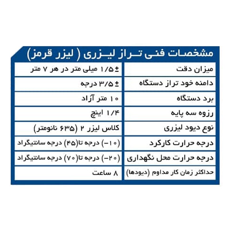 تراز لیزری کنزاکس مدل KLL-1180