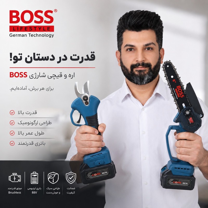 اره زنجیری شارژی و قیچی شارژی باس مدل 88VF کد 16