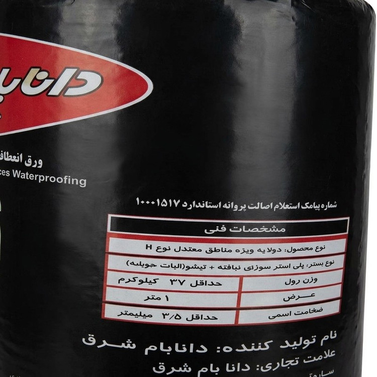 ایزوگام دانابام شرق مدل فویلدار رول 10 متری