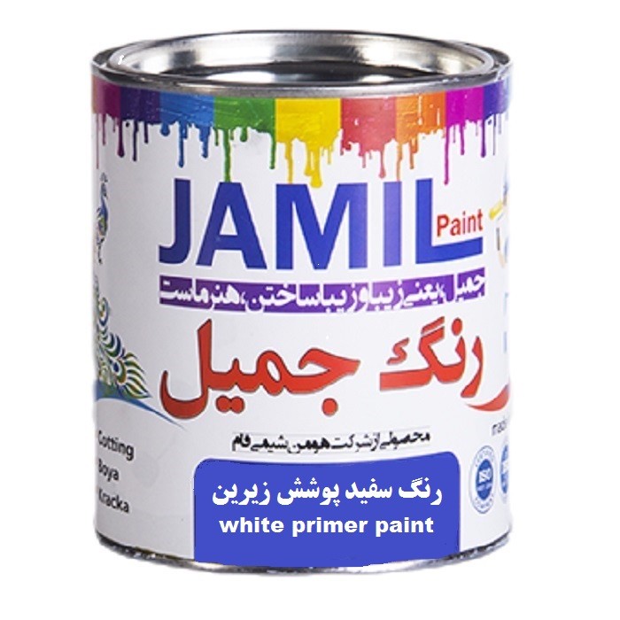 رنگ سفید پوشش زیرین جمیل مدل primer کد 901 حجم 4 لیتری