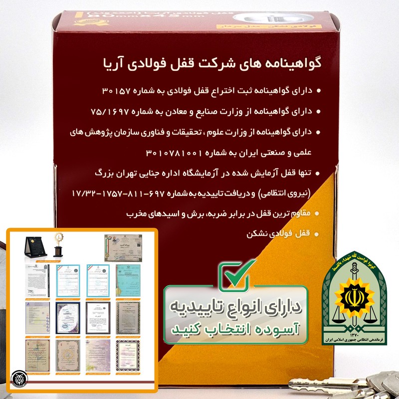 قفل فولادی آریا مدل SARDAAR سایز 80 میلیمتر