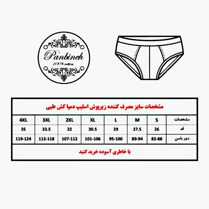 ست شورت و زیرپوش رکابی یقه فراک مردانه پنبینه مدل نخ پنبه خالص سوپر کامپکت ارگانیک