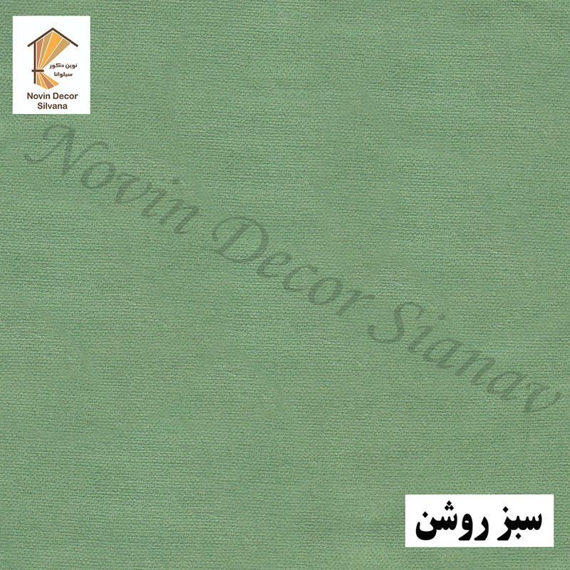 پرده نوین دکور سیلوانا مدل مخمل هازان 3 سایز 280 300 سانتی متر
