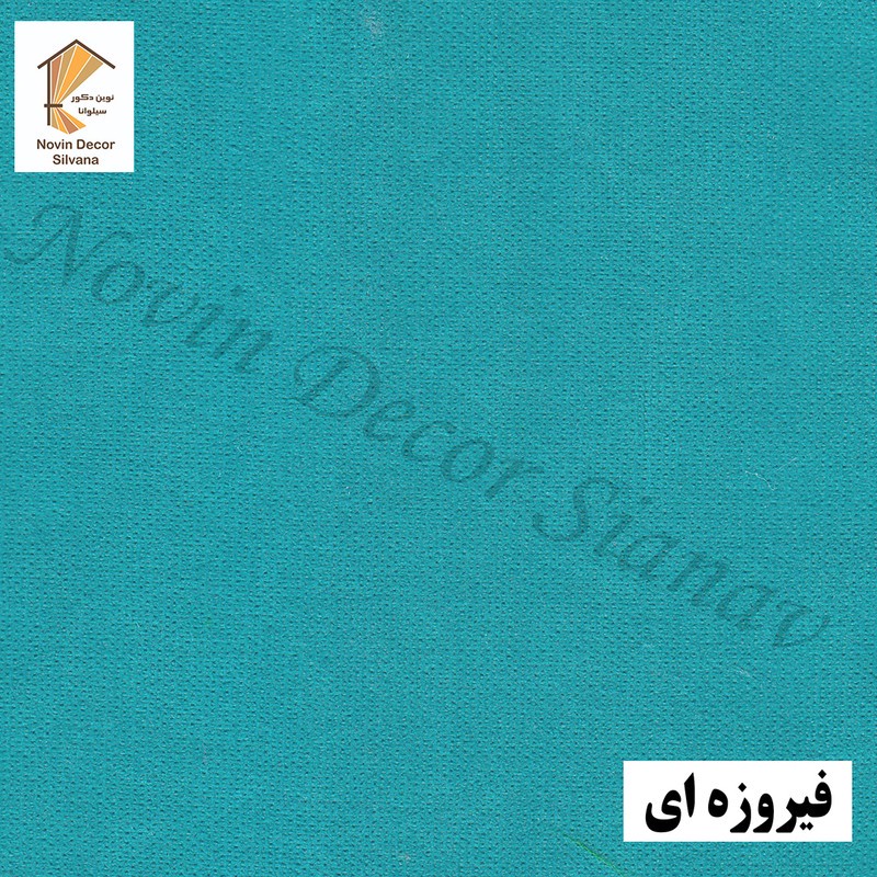 پرده نوین دکور سیلوانا مدل مخمل هازان 3 سایز 280 300 سانتی متر