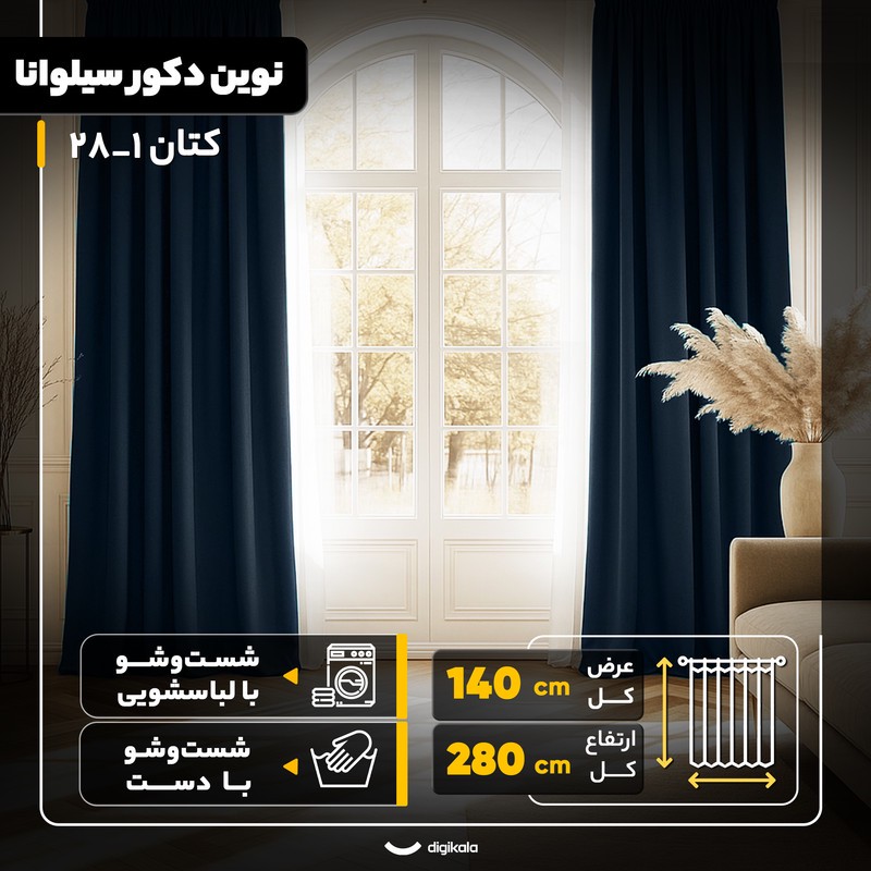 پرده پانچ نوین دکور سیلوانا مدل کتان 1_28 سایز 280x140 سانتیمتر