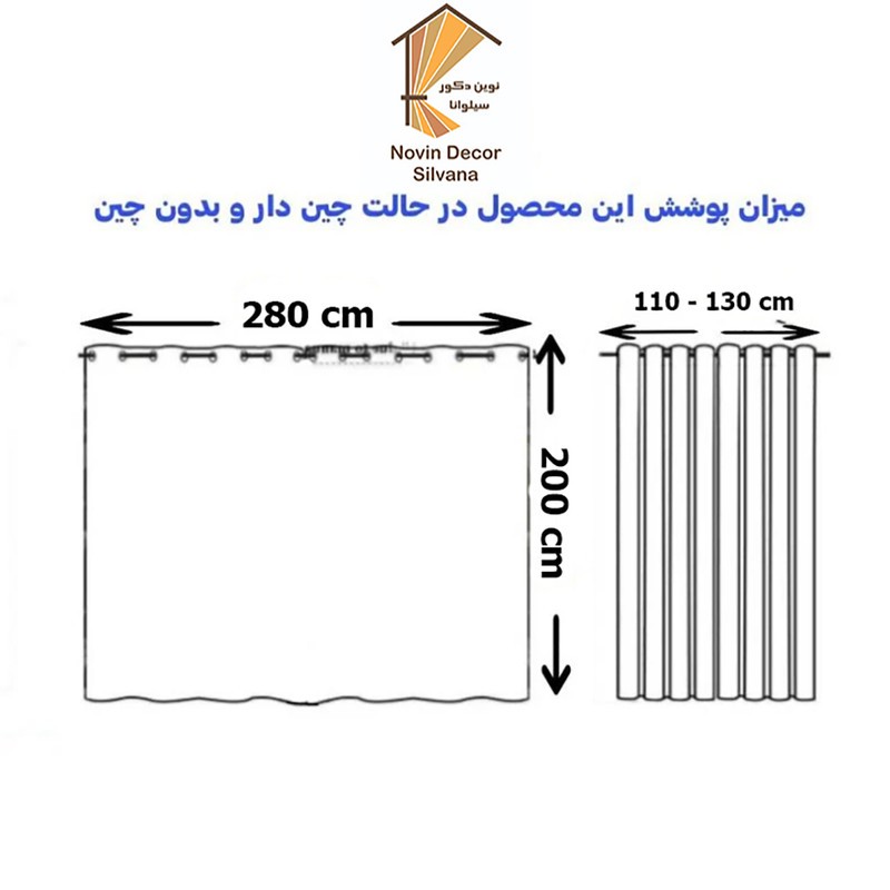 پرده پانچ نوین دکور سیلوانا مدل هازان سایز 200 280 سانتیمتر