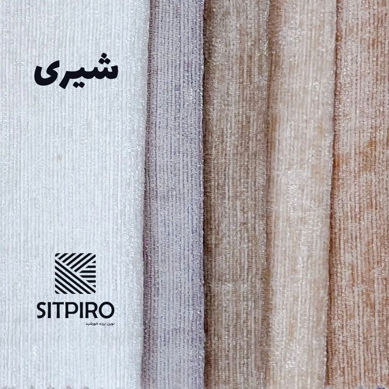 پرده نوین پرده خورشید مدل مخمل شانل NU351 سایز 180x140 سانتیمتر