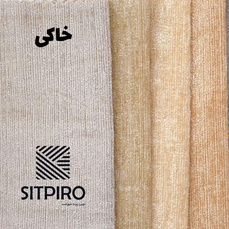 پرده نوین پرده خورشید مدل مخمل شانل NU351 سایز 180x140 سانتیمتر