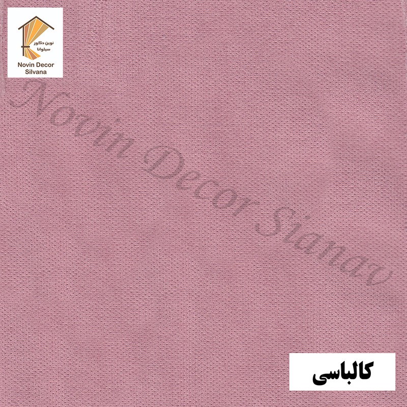 پرده پانچ نوین دکور سیلوانا مدل هازان سایز 200 280 سانتیمتر