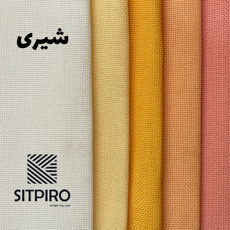 پرده نوین پرده خورشید مدل کتان NY311 سایز 280x140 سانتیمتر