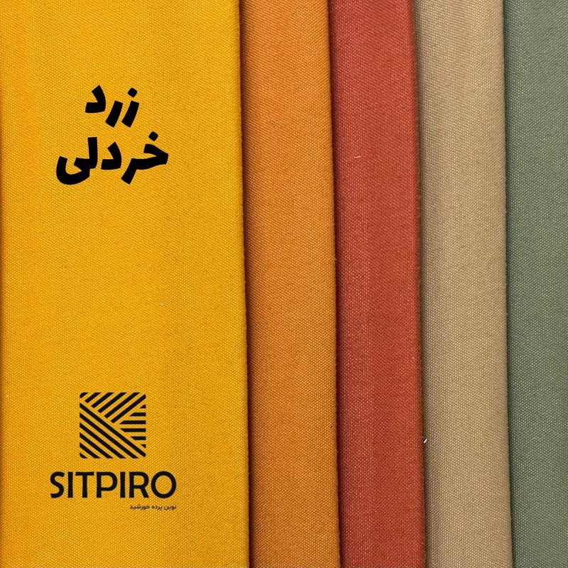 پرده نوین پرده خورشید مدل مخمل هازان سایز 180x140 سانتیمتر