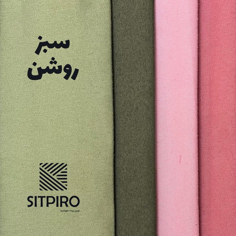 پرده نوین پرده خورشید مدل مخمل هازان سایز 180x140 سانتیمتر