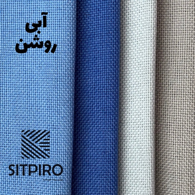 پرده نوین پرده خورشید مدل کتان NY311 سایز 280x140 سانتیمتر