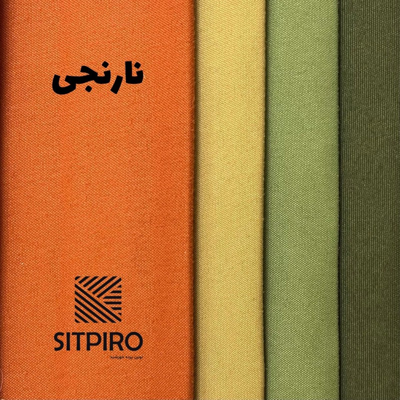 پرده نوین پرده خورشید مدل مخمل هازان سایز 180x140 سانتیمتر