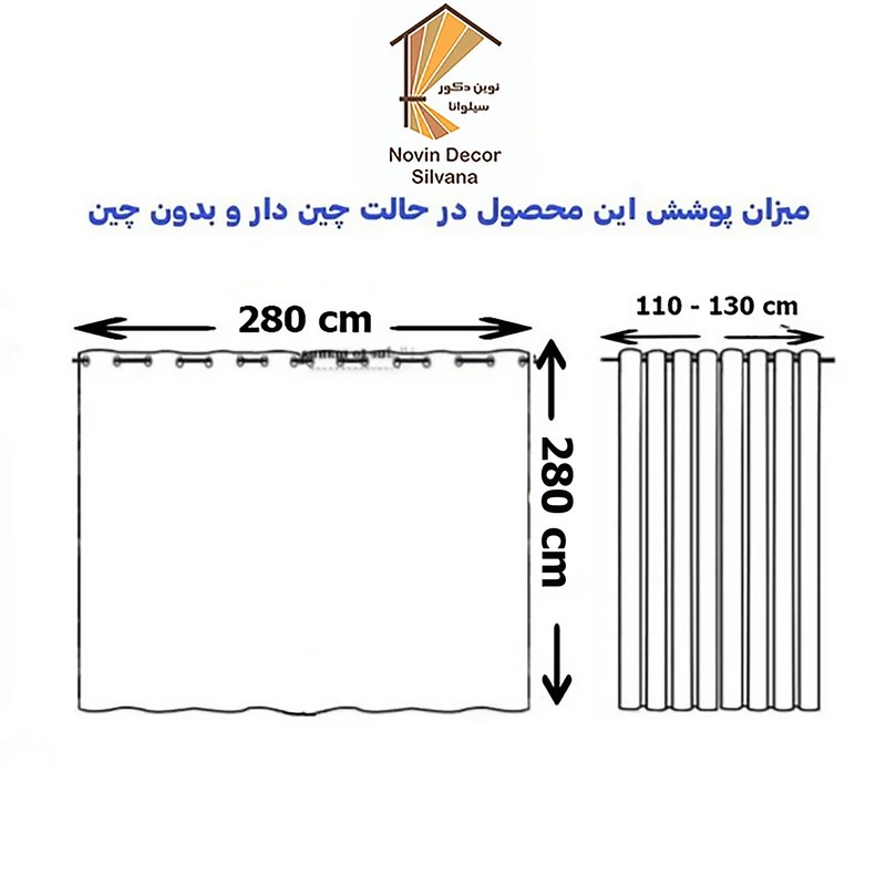 پرده پانچ نوین دکور سیلوانا مدل حریر شاین 3 سایز 280 290 سانتیمتر