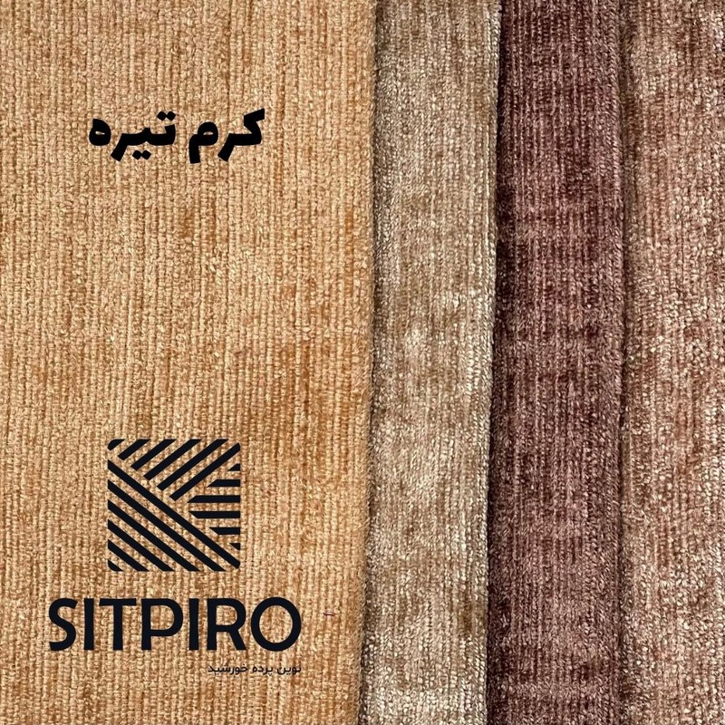 پرده نوین پرده خورشید مدل مخمل شانل سایز 230 140 سانتی متر