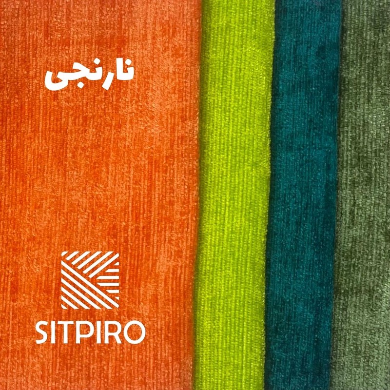 پرده نوین پرده خورشید مدل مخمل شانل سایز 230 140 سانتی متر