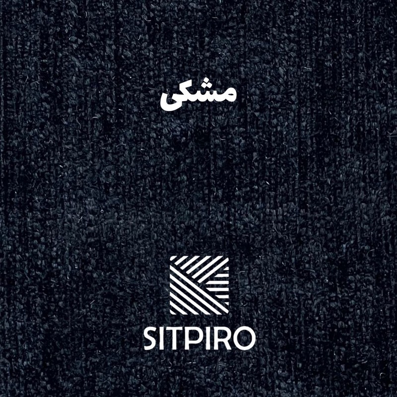 پرده نوین پرده خورشید مدل مخمل شانل کد NU351 سایز 280x140 سانتیمتر