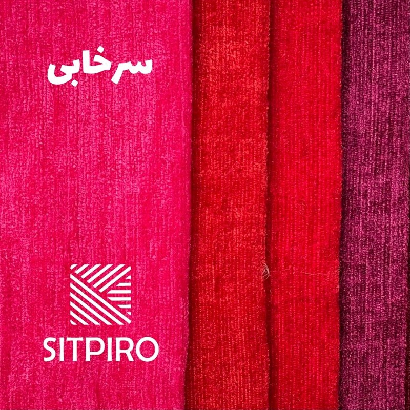 پرده نوین پرده خورشید مدل مخمل شانل NY12 سایز 280x140 سانتیمتر