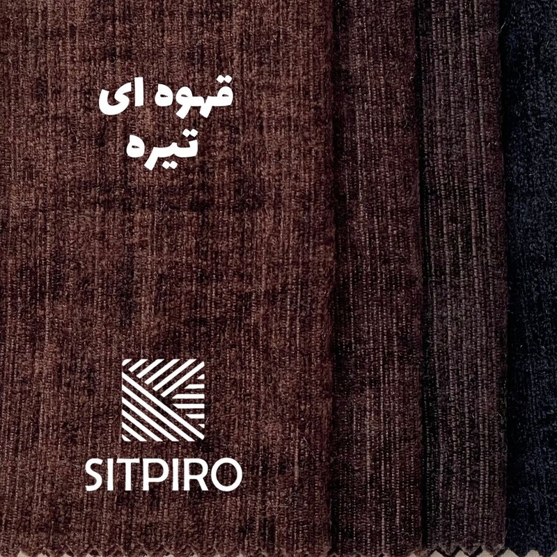 پرده نوین پرده خورشید مدل مخمل شانل کد NU351 سایز 280x140 سانتیمتر