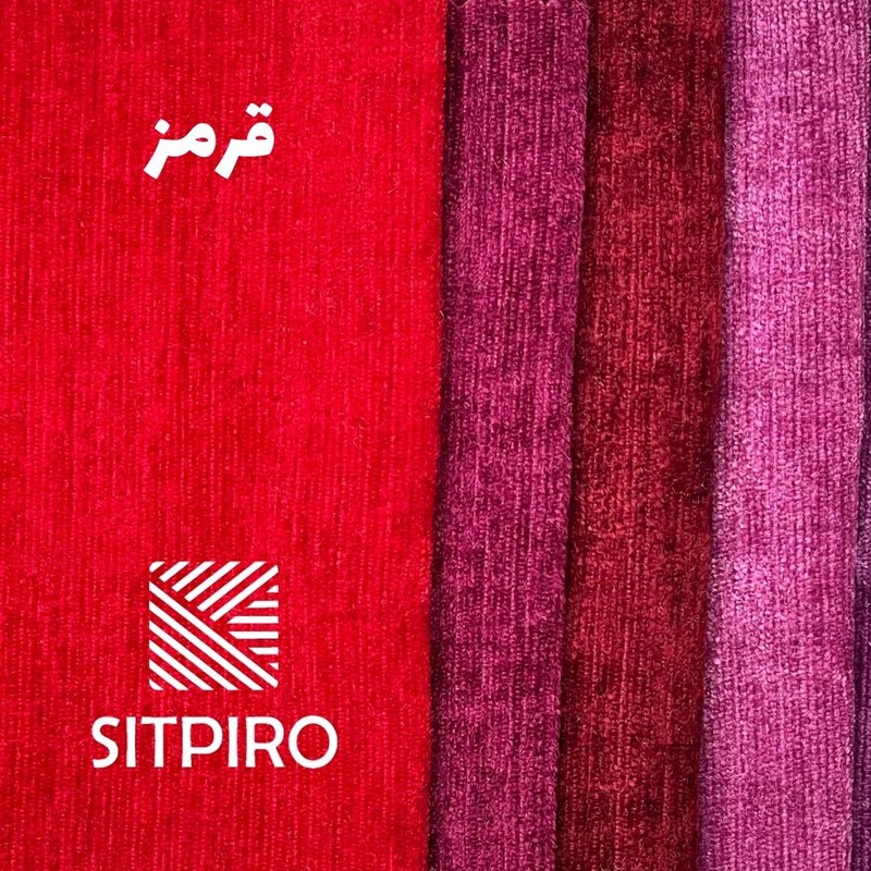 پرده نوین پرده خورشید مدل مخمل شانل سایز 230 140 سانتی متر
