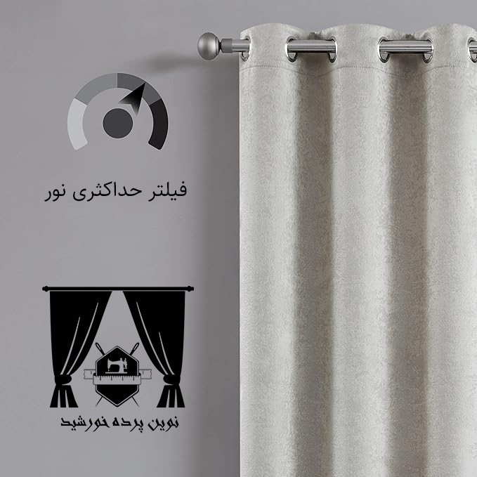 پرده نوین پرده خورشید مدل مخمل هازان NT310 سایز 280x300 سانتی متر