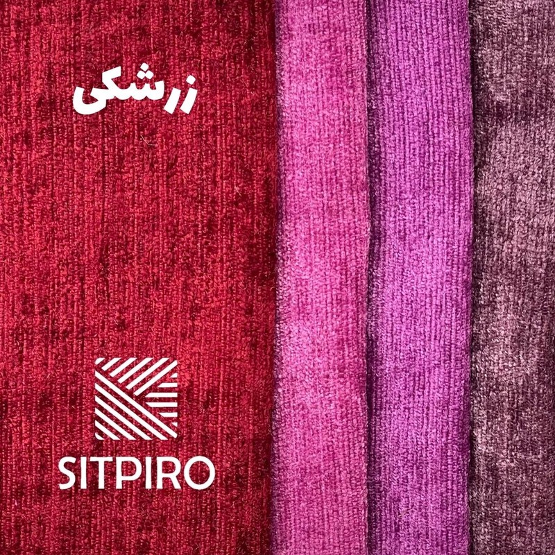 پرده نوین پرده خورشید مدل مخمل شانل سایز 280x300 سانتیمتر