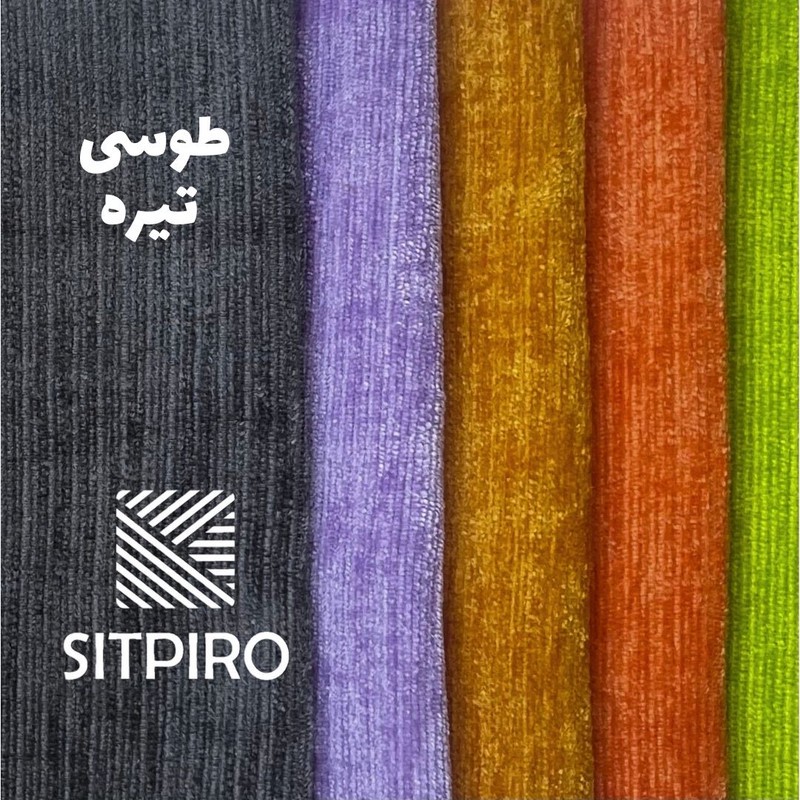 پرده نوین پرده خورشید مدل مخمل شانل سایز 280x300 سانتیمتر