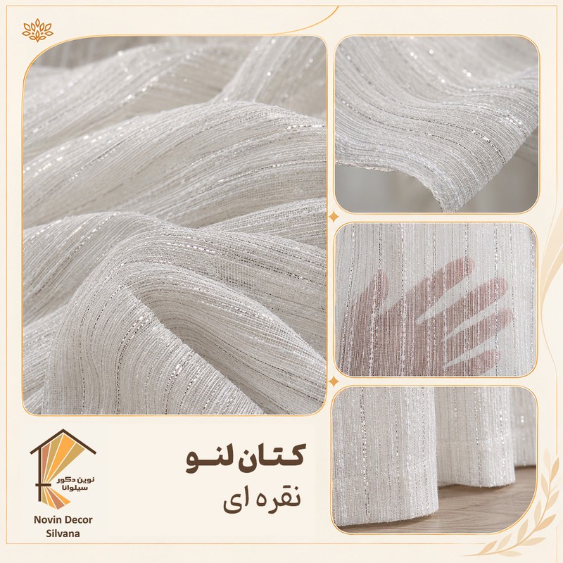 پرده پانچ نوین دکور سیلوانا مدل کتان لنو 3 سایز 280 290 سانتی متر