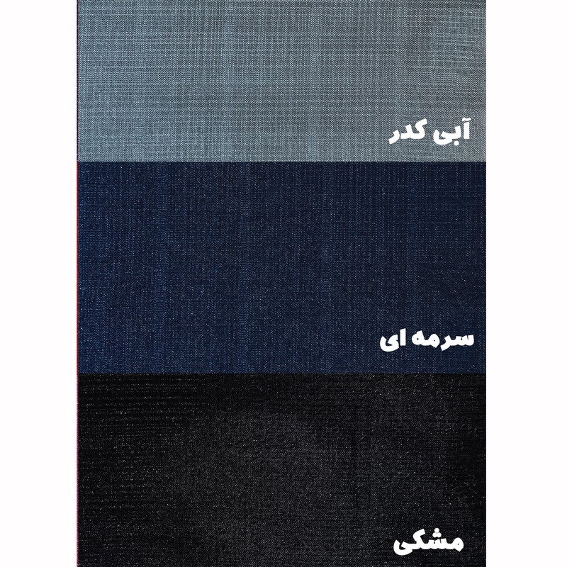 پرده مدل ساده حریر نازلی سایز 300x280 سانتیمتر