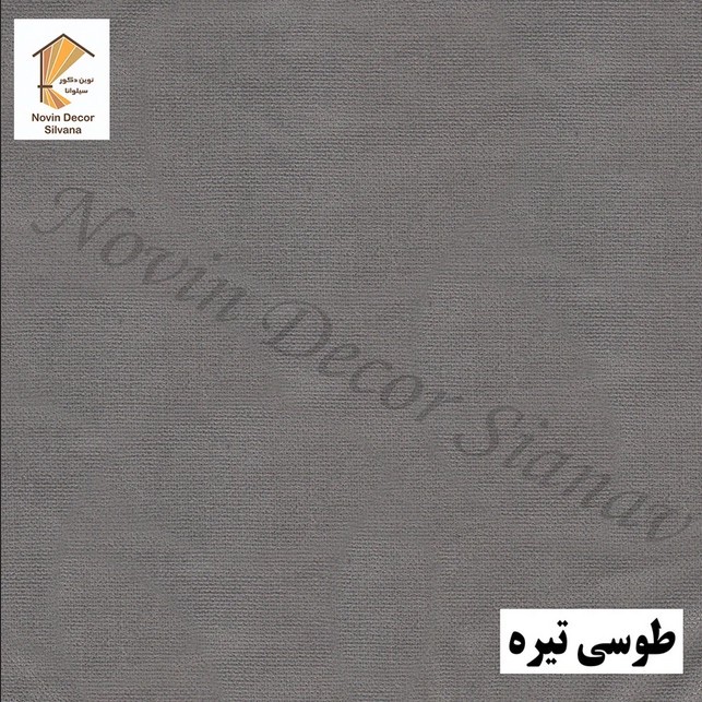 پرده پانچ نوین دکور سیلوانا مدل مخمل هازان کد 1_180 سایز 180 140 سانتی متر