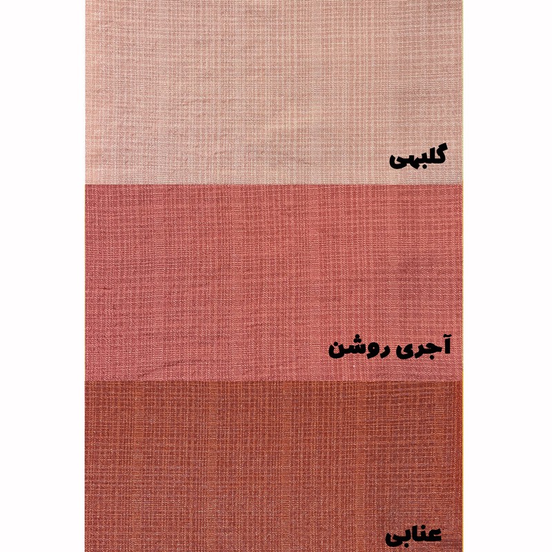 پرده مدل پانچ حریر بافتدار سایز 150x280 سانتی متر