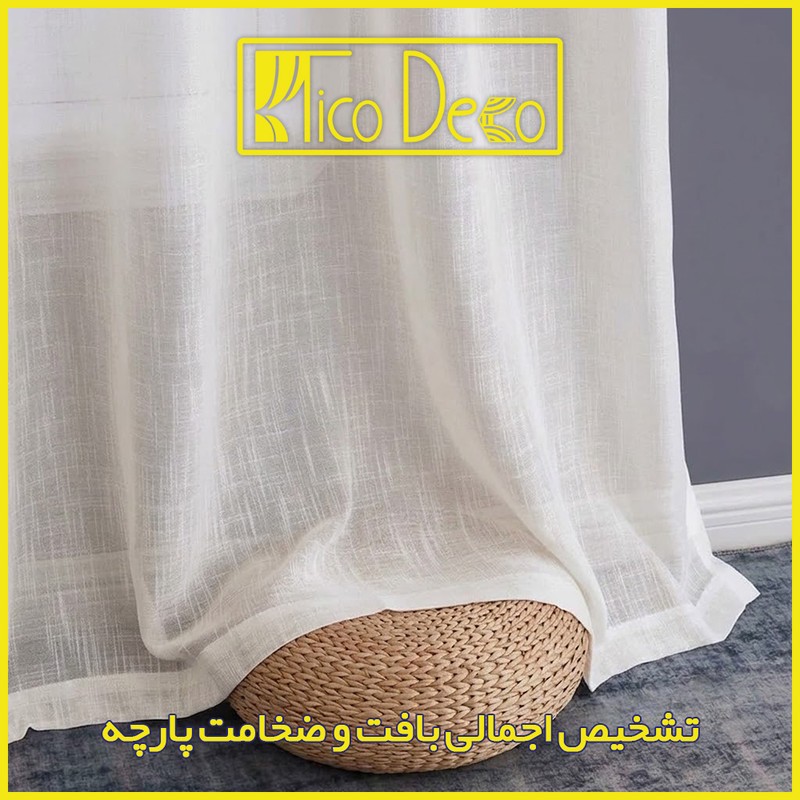پرده پانچ تیکو دکو مدل کتان شفاف افکت دار سایز 280300 سانتیمتر
