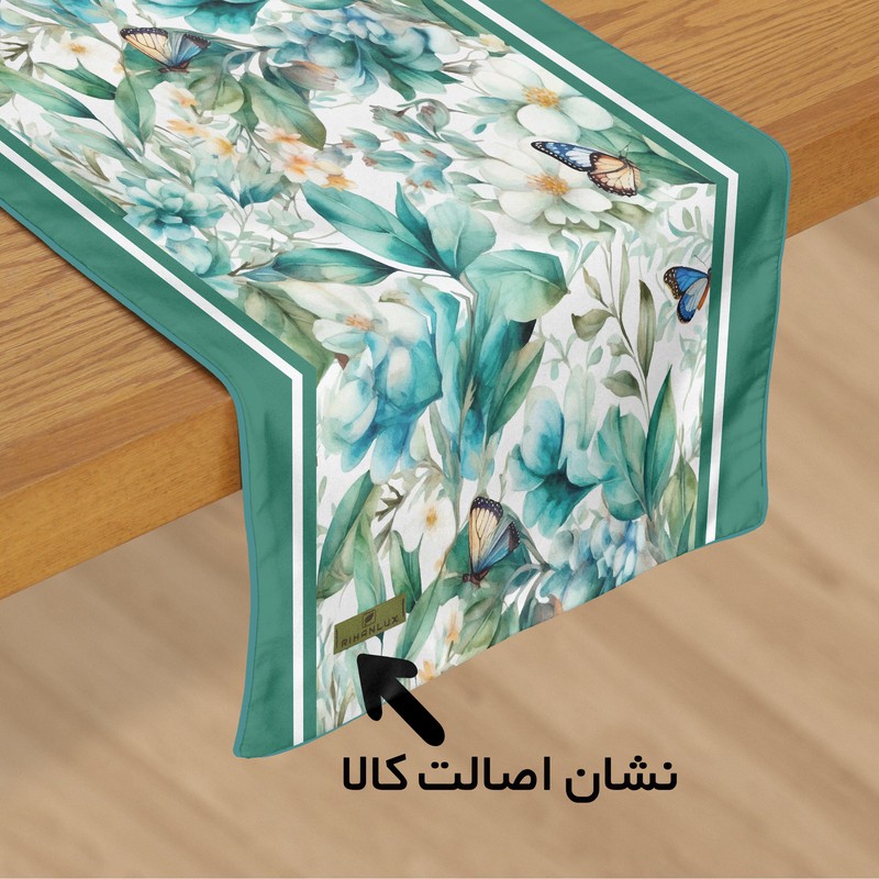 رانر ریحانلوکس مدل گل و پروانه RH114 سایز 143x43 سانتیمتر