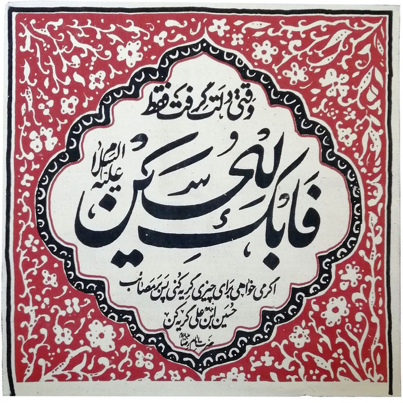 پرچم طرح قلمکار گریه بر حسین کد Q01