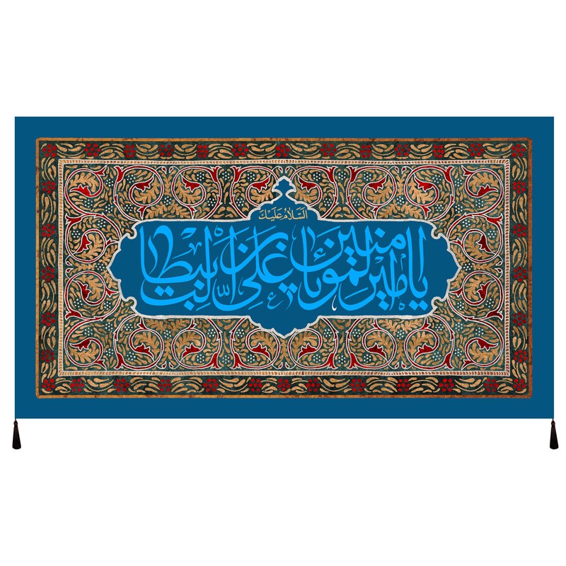 پرچم مدل امام علی علیه السلام کد 239.80145