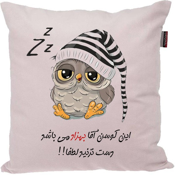 کوسن مدل اسم بهزاد