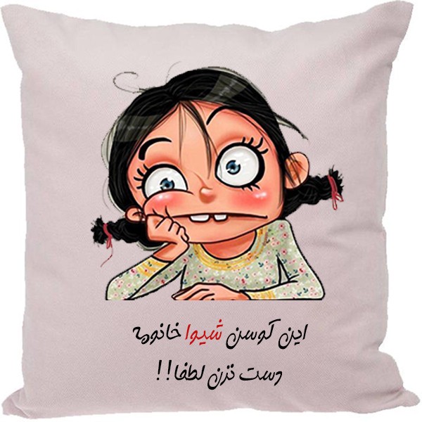 کوسن طرح شیوا