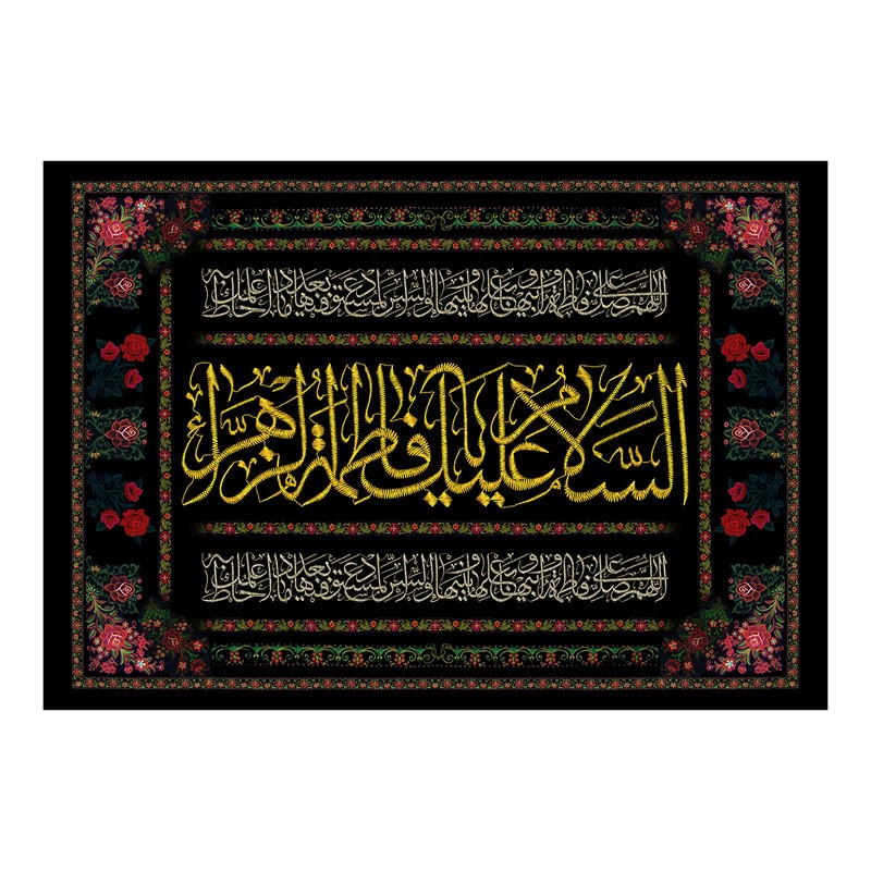 پرچم مدل فاطمیه 556AR6434