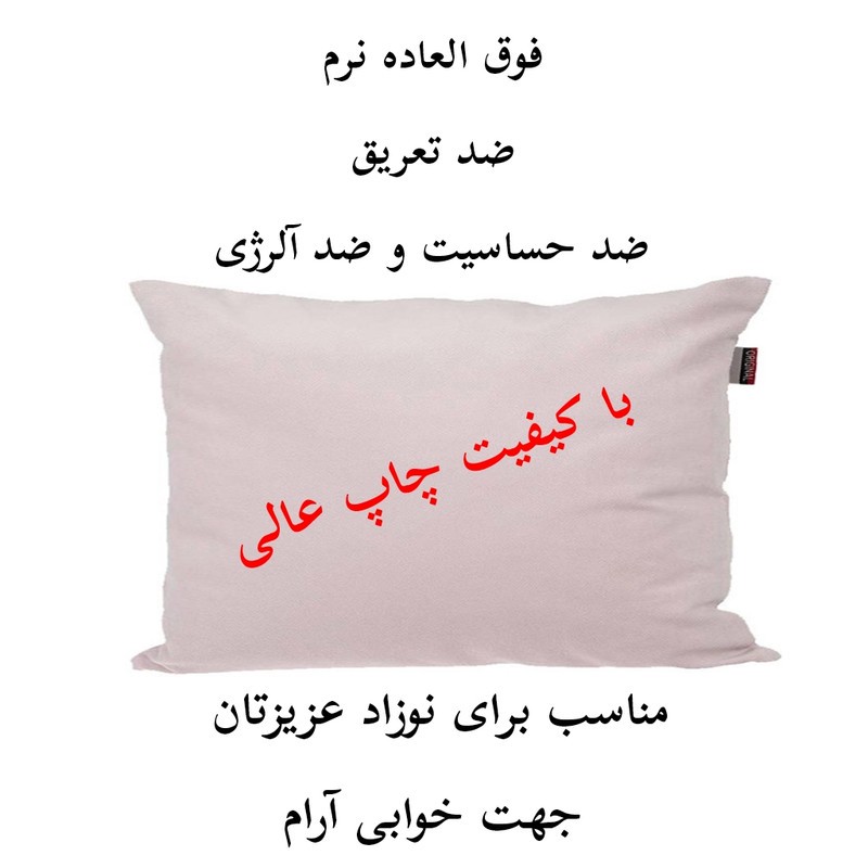 بالش نوزاد ناریکو مدل دخترانه طرح اسم آرزو کد 06143