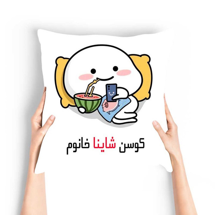 کوسن پاد آفرین مدل فانتزی اسم شخصی طرح دخترانه اسم شاینا کد 01408