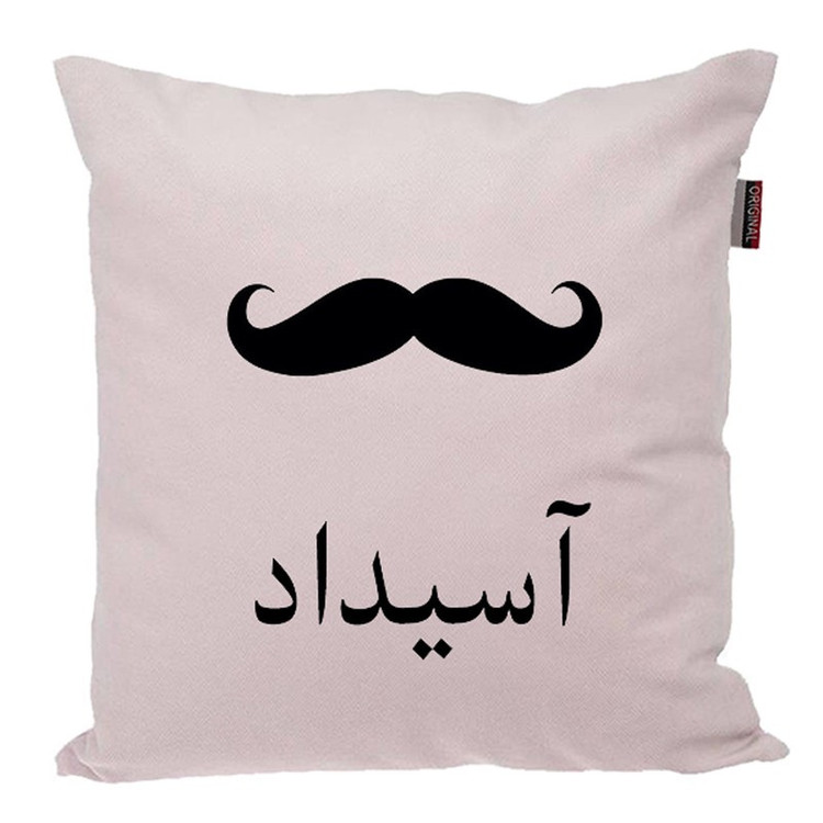 کوسن ناریکو مدل اسم شخصی طرح پسرانه اسم آسیداد کد 05351