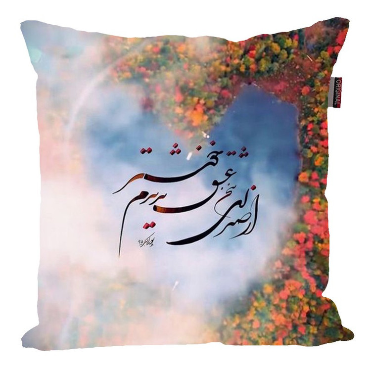 کوسن مدل شعر فارسی جذاب کد 2610