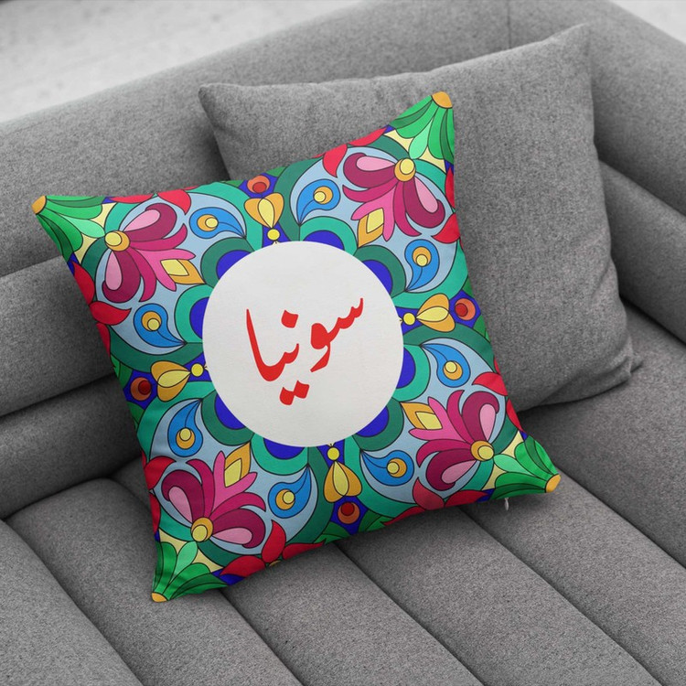کوسن پاد آفرین مدل سنتی طرح دخترانه اسم سونیا کد 01528